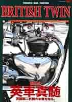 BRITISH TWIN 愉悦の英車真髄 TRIUMPH/BSA/NORTON… 51jDh+X8oCL._AC_SY200_QL15_.jpg